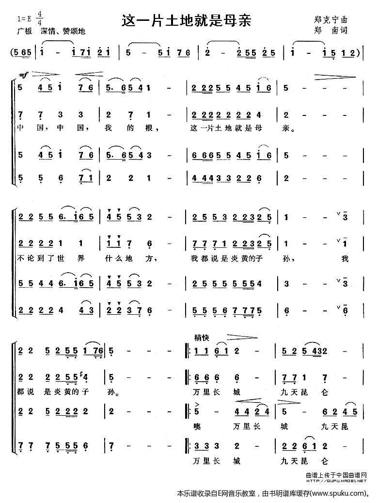 这一片土地就是母亲简谱|这一片土地就是母亲最新简谱|这一片土地就是母亲简谱下载