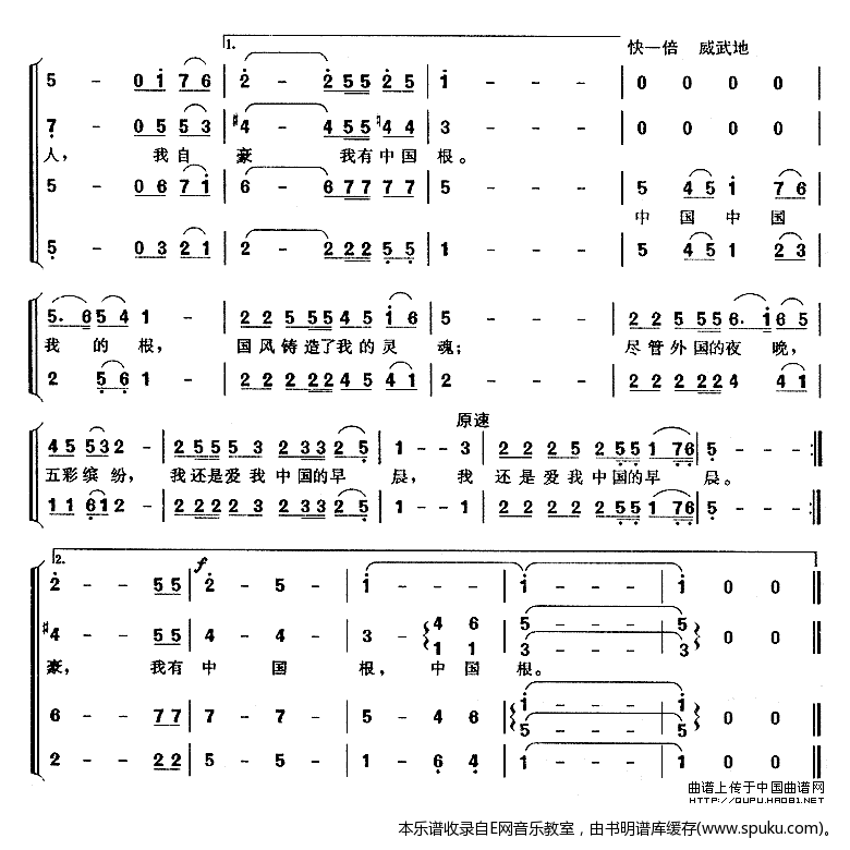 这一片土地就是母亲简谱|这一片土地就是母亲最新简谱|这一片土地就是母亲简谱下载