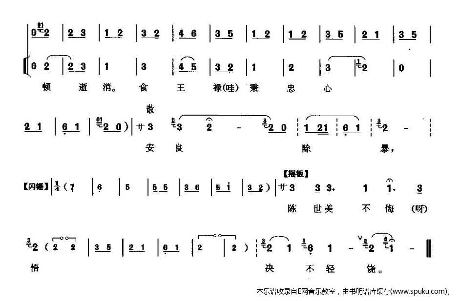 陈州府放粮归万民欢笑简谱|陈州府放粮归万民欢笑最新简谱|陈州府放粮归万民欢笑简谱下载