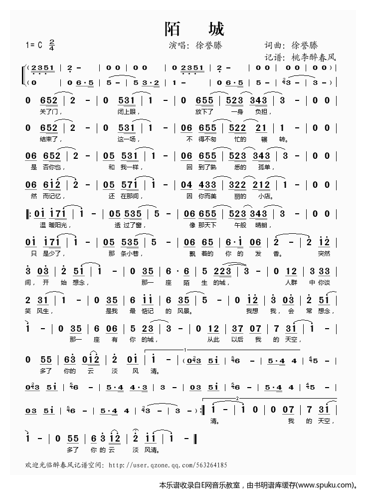 陌城简谱|陌城最新简谱|陌城简谱下载