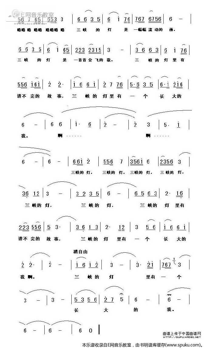 三峡的灯和我简谱|三峡的灯和我最新简谱|三峡的灯和我简谱下载