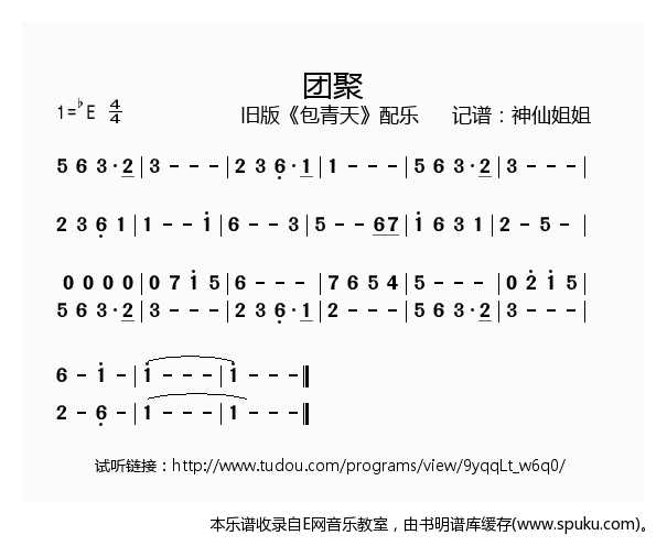 团聚简谱|团聚最新简谱|团聚简谱下载