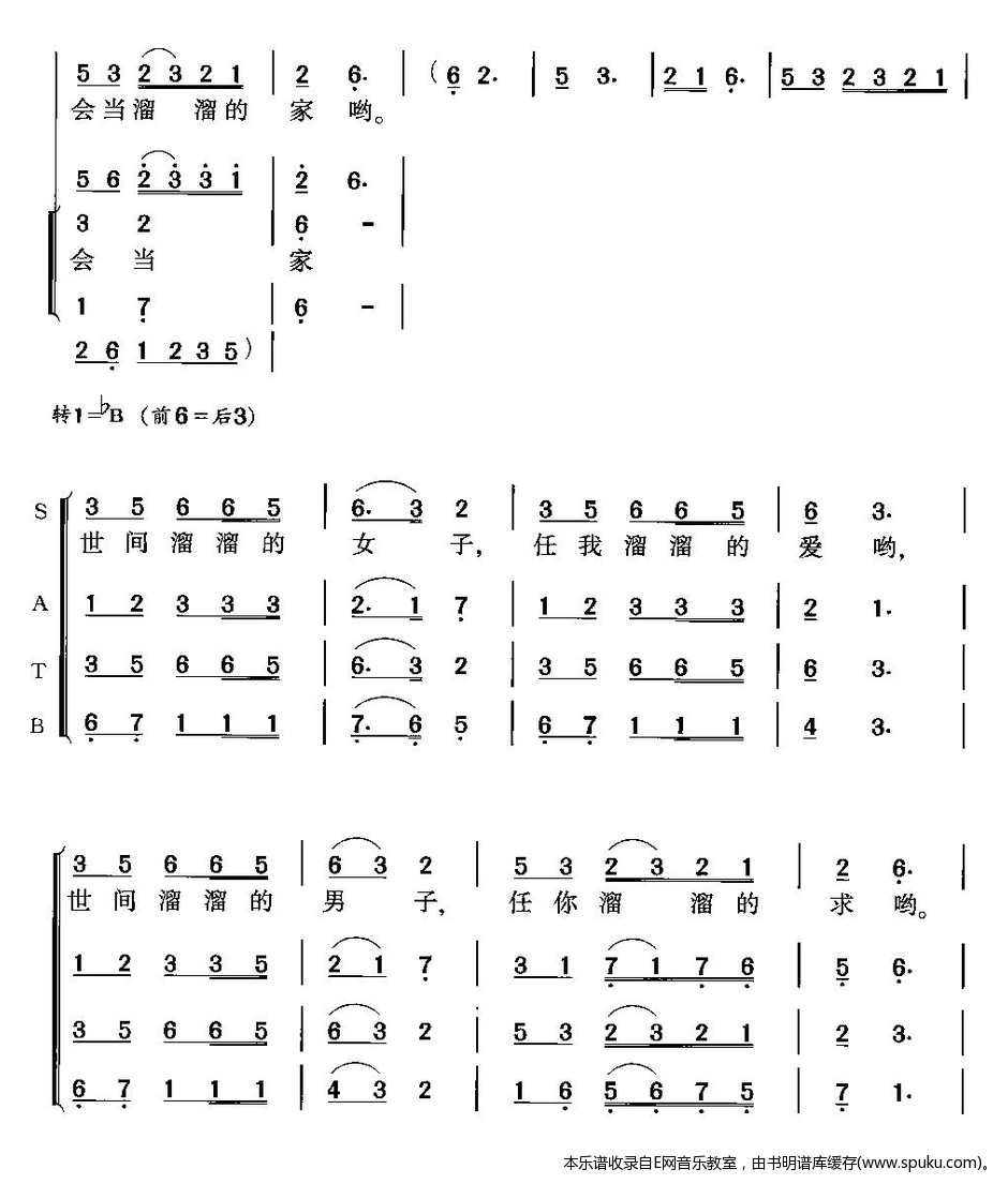 康定情歌简谱|康定情歌最新简谱|康定情歌简谱下载