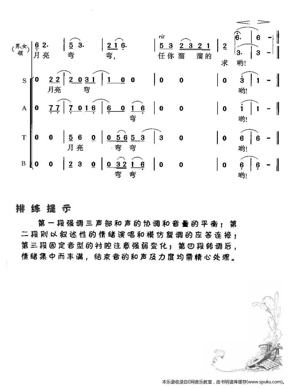 康定情歌简谱|康定情歌最新简谱|康定情歌简谱下载