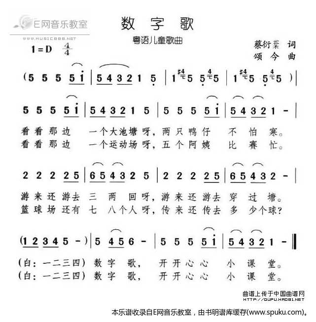 数字歌简谱|数字歌最新简谱|数字歌简谱下载