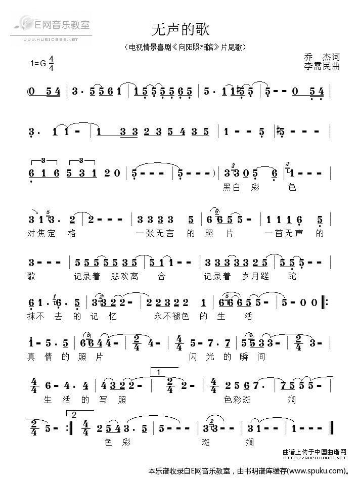 无声的歌简谱|无声的歌最新简谱|无声的歌简谱下载