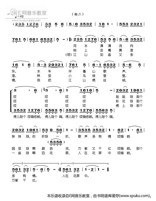 花伞舞曲简谱|花伞舞曲最新简谱|花伞舞曲简谱下载