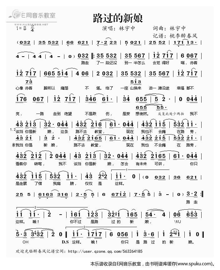 路过的新年简谱|路过的新年最新简谱|路过的新年简谱下载