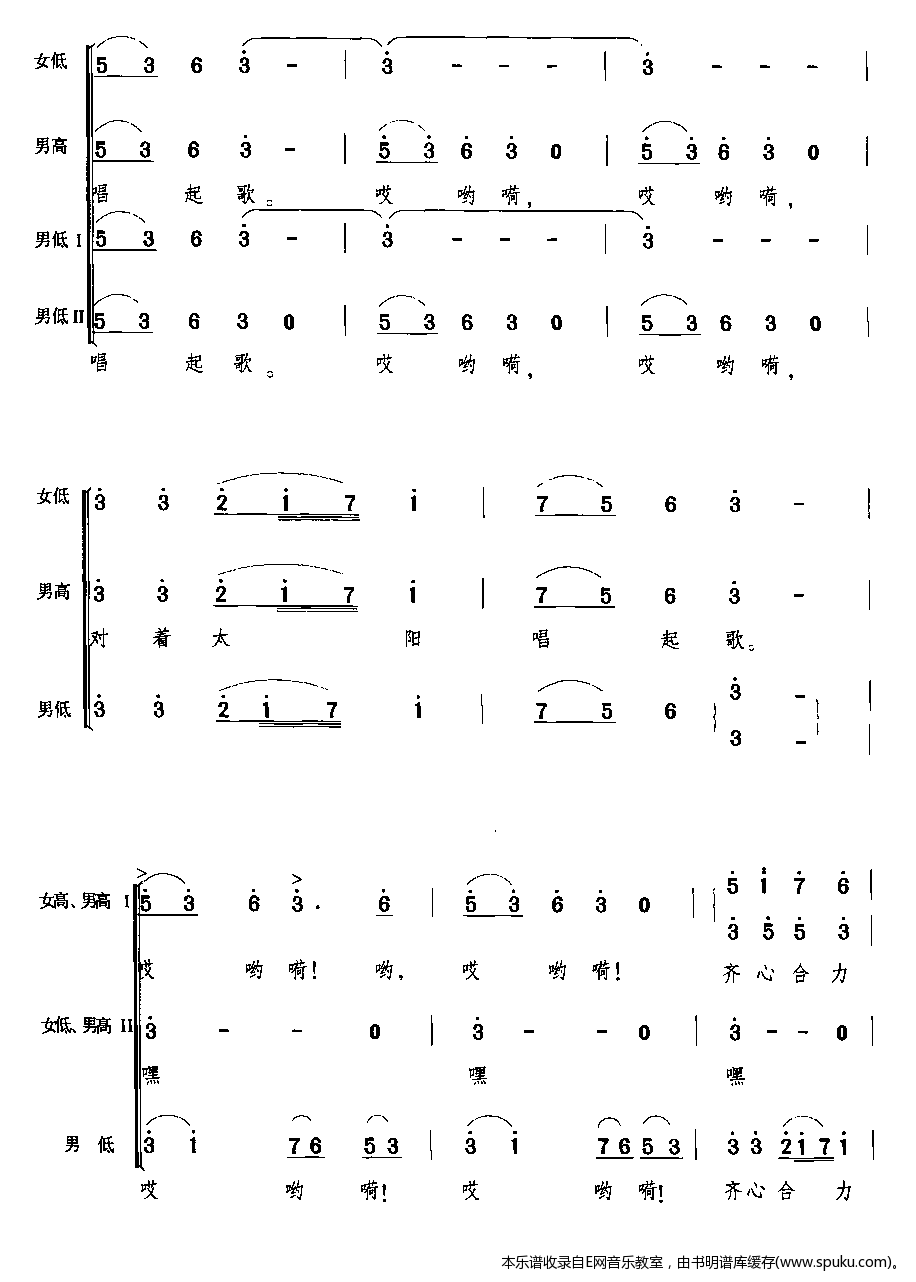 伏尔加船夫曲简谱|伏尔加船夫曲最新简谱|伏尔加船夫曲简谱下载