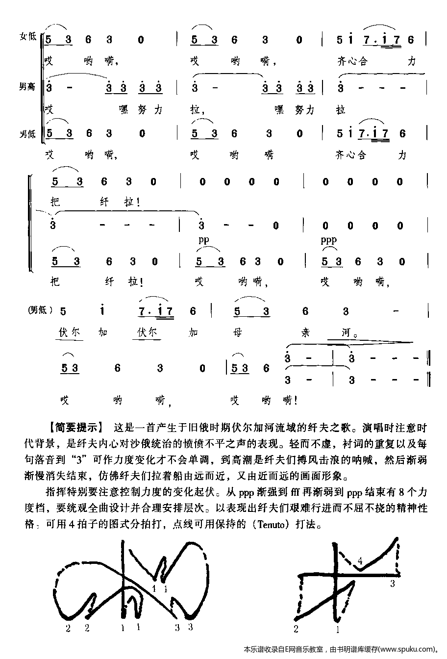 伏尔加船夫曲简谱|伏尔加船夫曲最新简谱|伏尔加船夫曲简谱下载