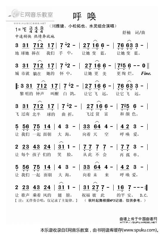 呼唤简谱|呼唤最新简谱|呼唤简谱下载