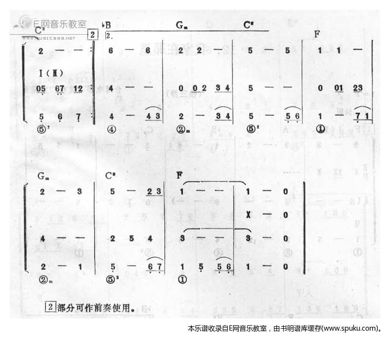 我家在那里简谱|我家在那里最新简谱|我家在那里简谱下载