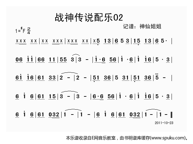 战神传说配乐02简谱|战神传说配乐02最新简谱|战神传说配乐02简谱下载