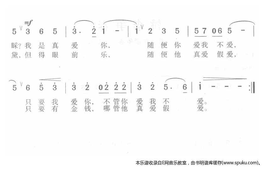 桃李争春简谱|桃李争春最新简谱|桃李争春简谱下载