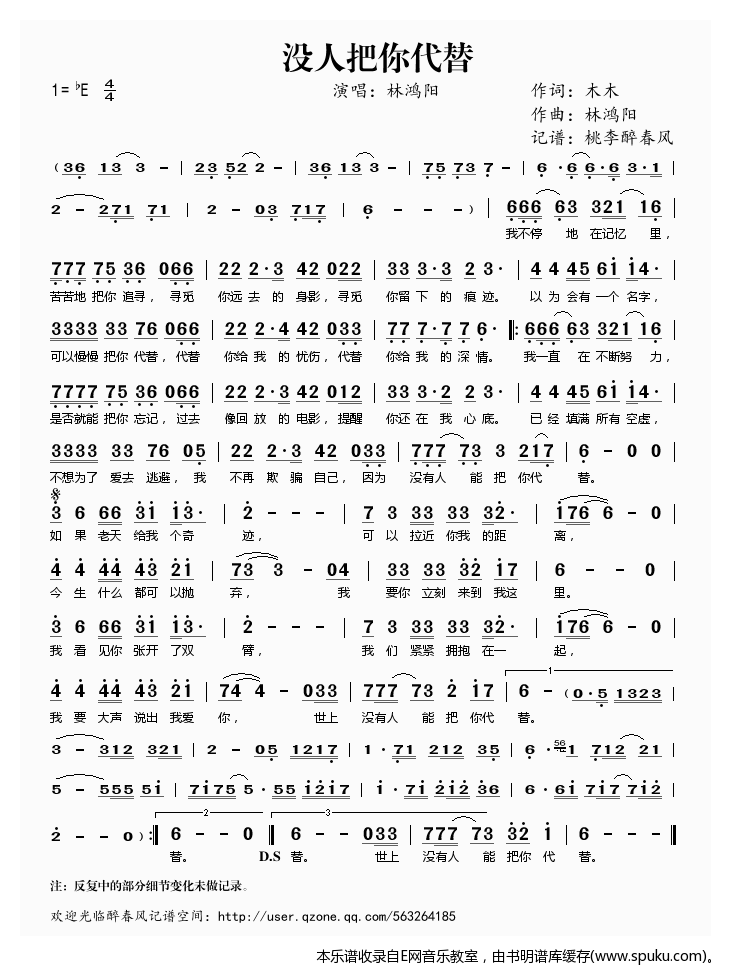 没人把你代替简谱|没人把你代替最新简谱|没人把你代替简谱下载