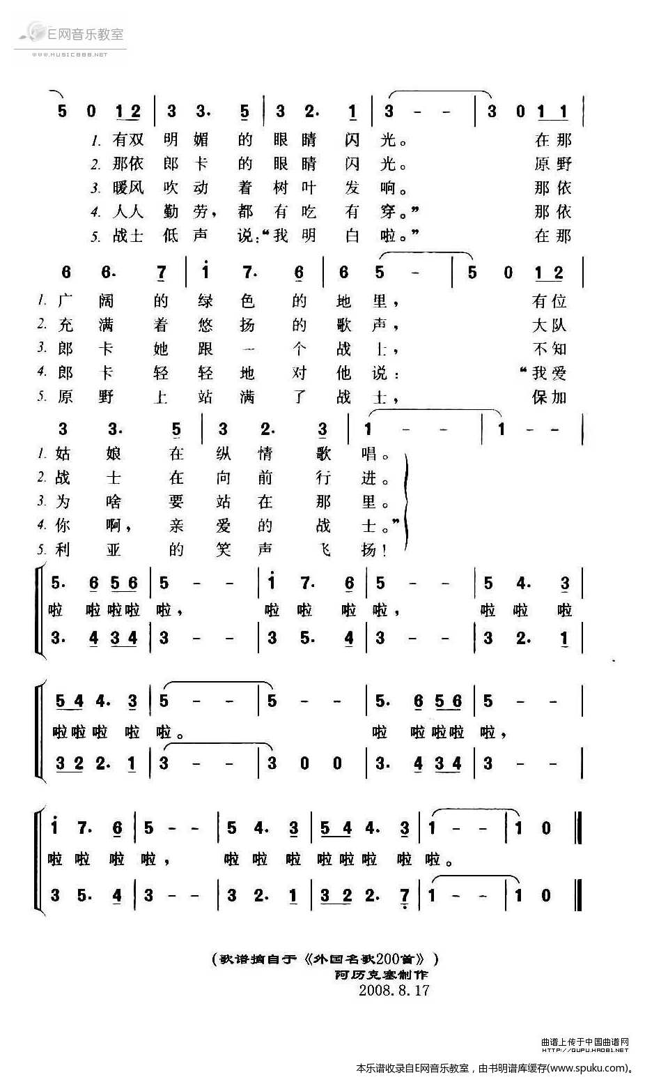 相逢在匈牙利简谱|相逢在匈牙利最新简谱|相逢在匈牙利简谱下载