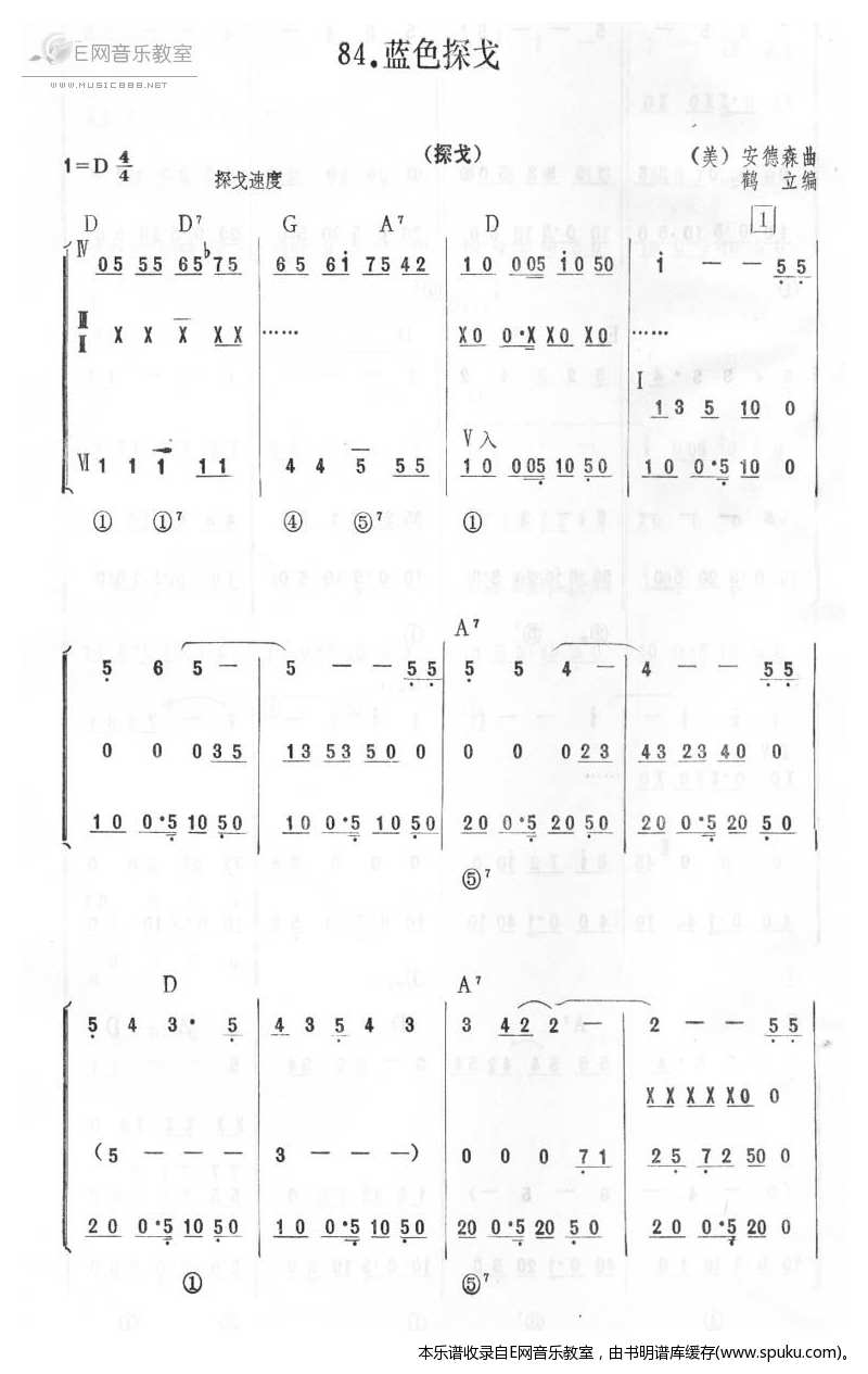 蓝色探戈简谱|蓝色探戈最新简谱|蓝色探戈简谱下载