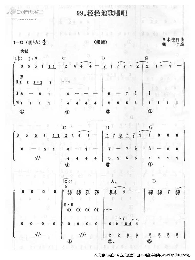 轻轻地歌唱吧简谱|轻轻地歌唱吧最新简谱|轻轻地歌唱吧简谱下载