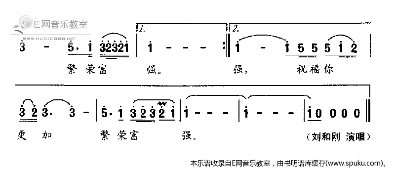 为祖国祝福简谱|为祖国祝福最新简谱|为祖国祝福简谱下载