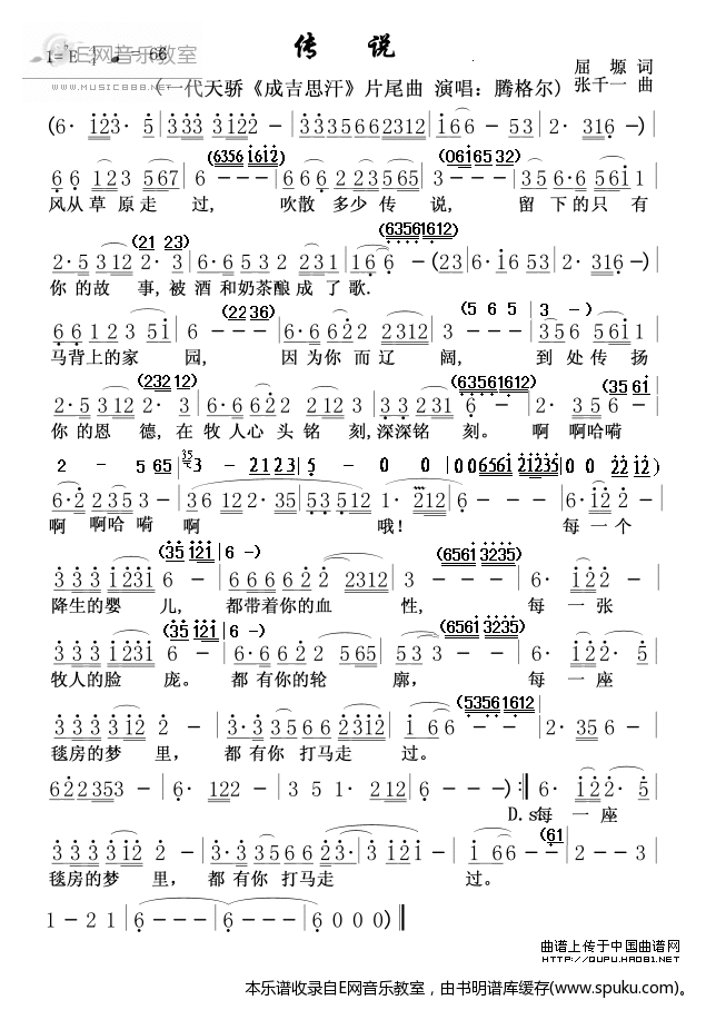 传说简谱|传说最新简谱|传说简谱下载