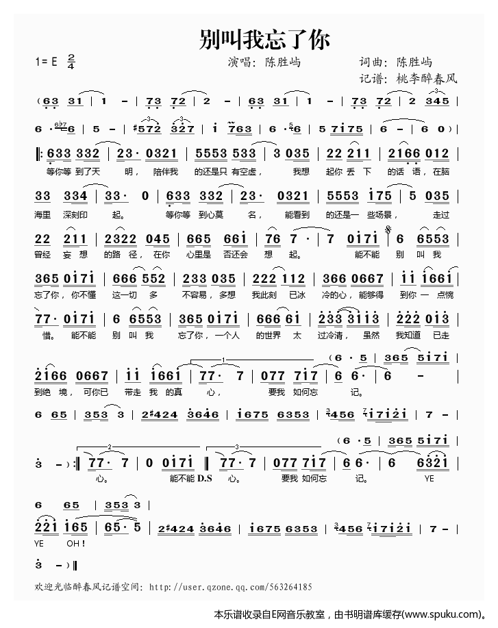 别叫我忘了你简谱|别叫我忘了你最新简谱|别叫我忘了你简谱下载