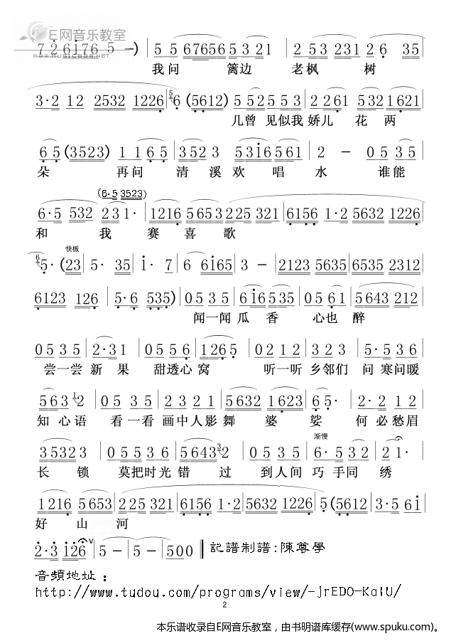 到底人间欢乐多简谱|到底人间欢乐多最新简谱|到底人间欢乐多简谱下载