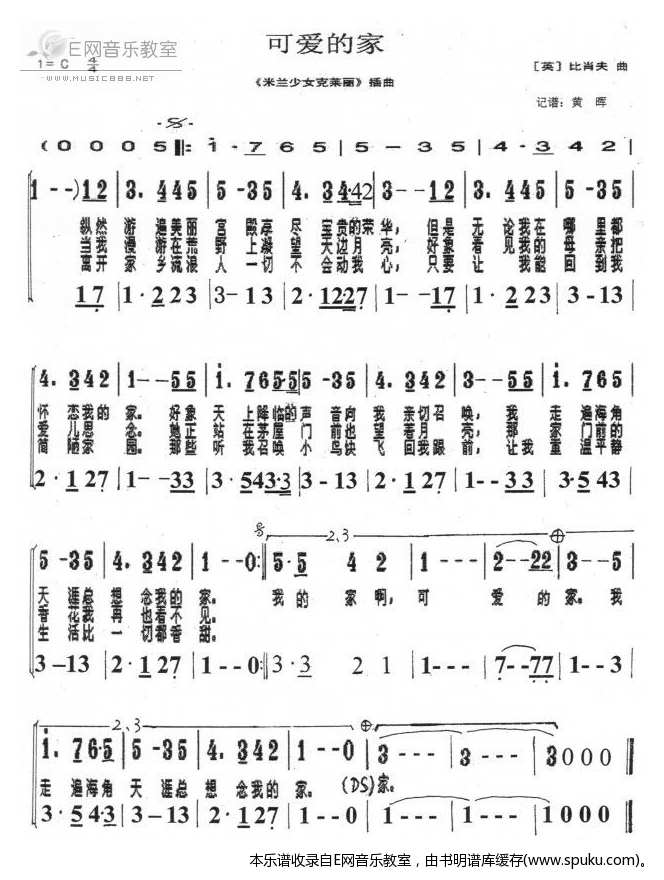 可爱的家简谱|可爱的家最新简谱|可爱的家简谱下载