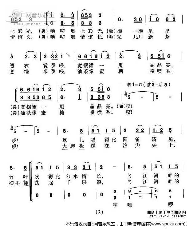 土家姑娘简谱|土家姑娘最新简谱|土家姑娘简谱下载