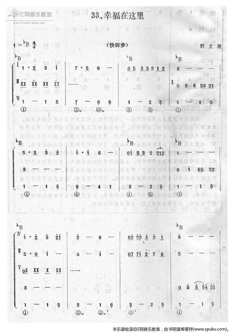 幸福在这里简谱|幸福在这里最新简谱|幸福在这里简谱下载