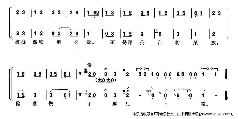 恨董卓专权乱朝纲简谱|恨董卓专权乱朝纲最新简谱|恨董卓专权乱朝纲简谱下载