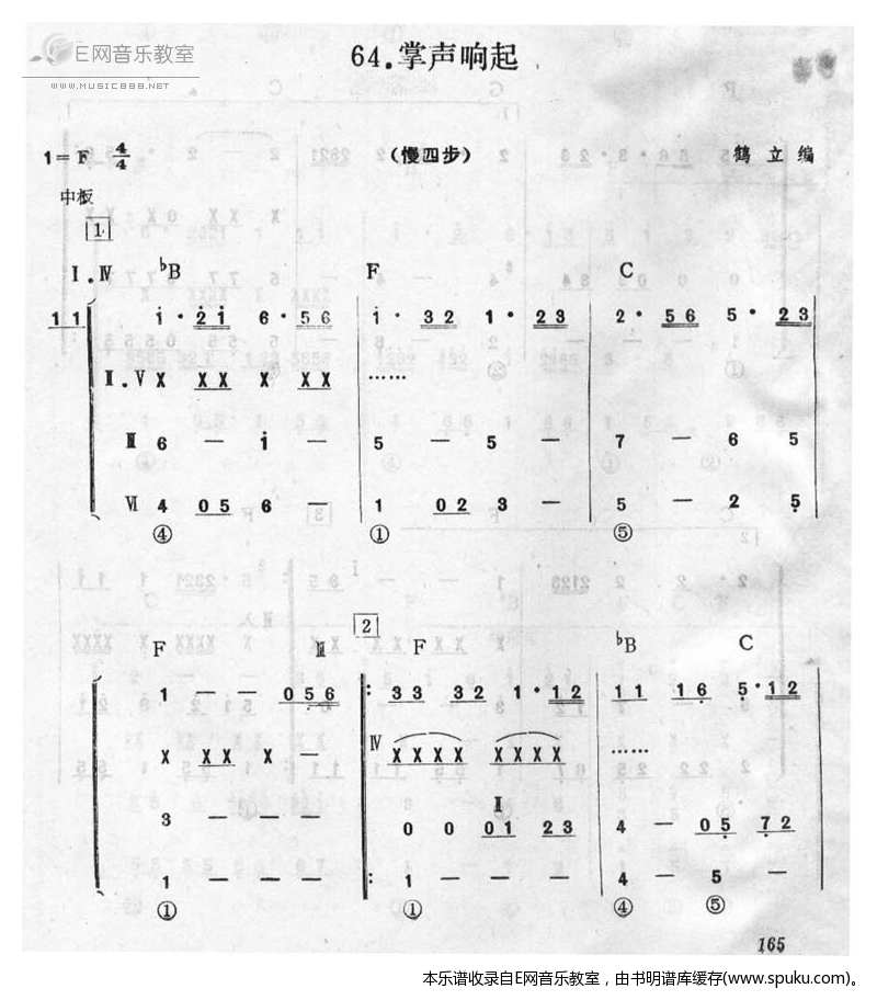 掌声响起简谱|掌声响起最新简谱|掌声响起简谱下载