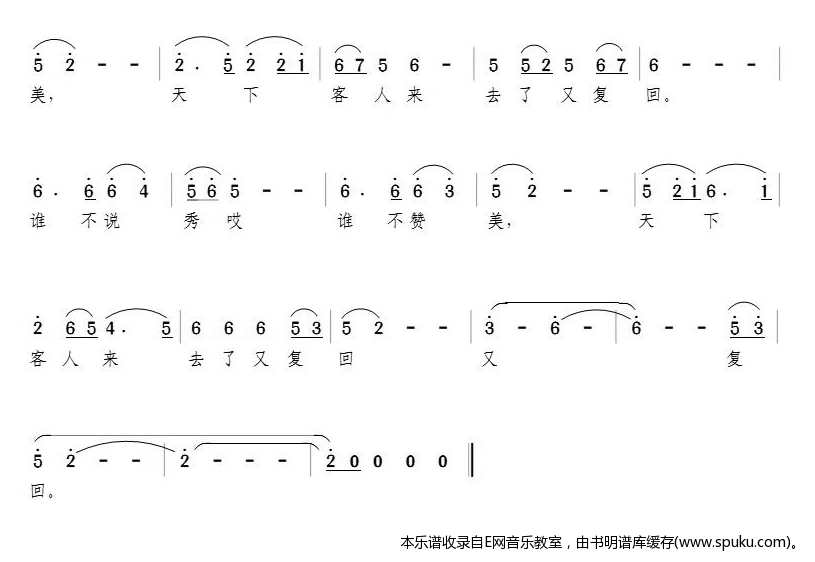 故乡秀,故乡美简谱|故乡秀,故乡美最新简谱|故乡秀,故乡美简谱下载