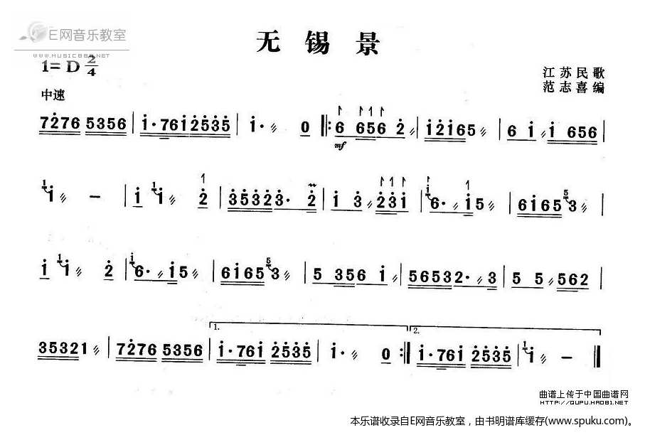 无锡景简谱|无锡景最新简谱|无锡景简谱下载