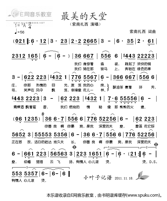 最美的天堂简谱|最美的天堂最新简谱|最美的天堂简谱下载