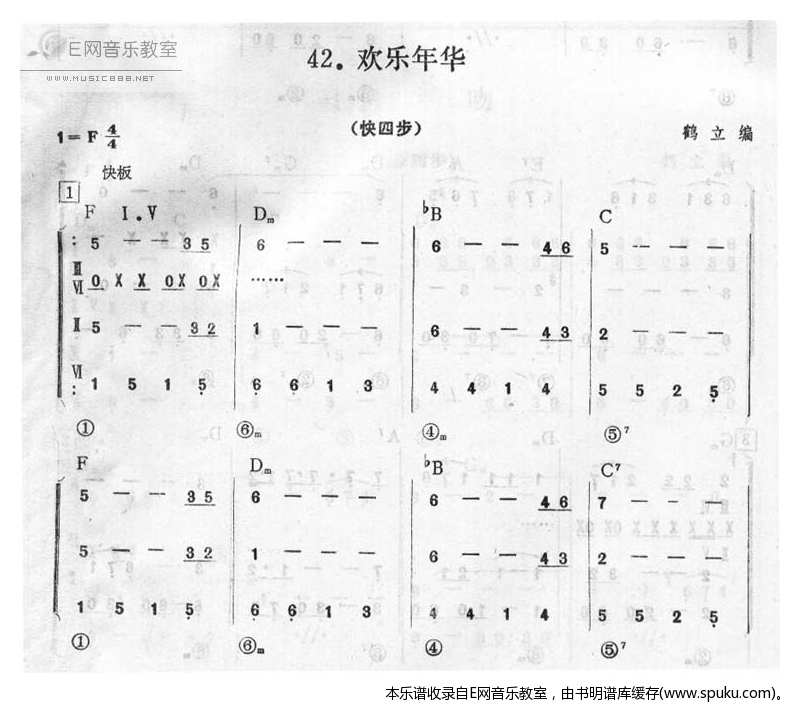 欢乐年华简谱|欢乐年华最新简谱|欢乐年华简谱下载