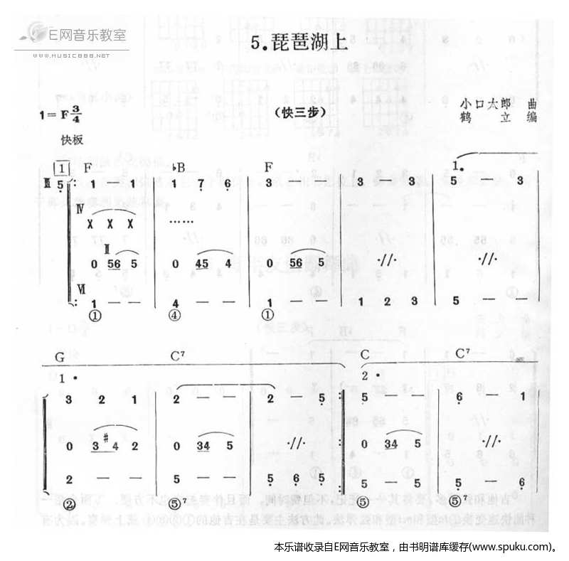 琵琶湖上简谱|琵琶湖上最新简谱|琵琶湖上简谱下载