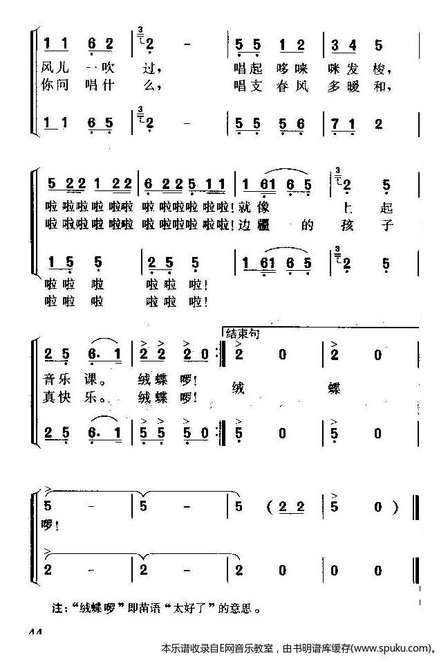 青青竹子会唱歌简谱|青青竹子会唱歌最新简谱|青青竹子会唱歌简谱下载