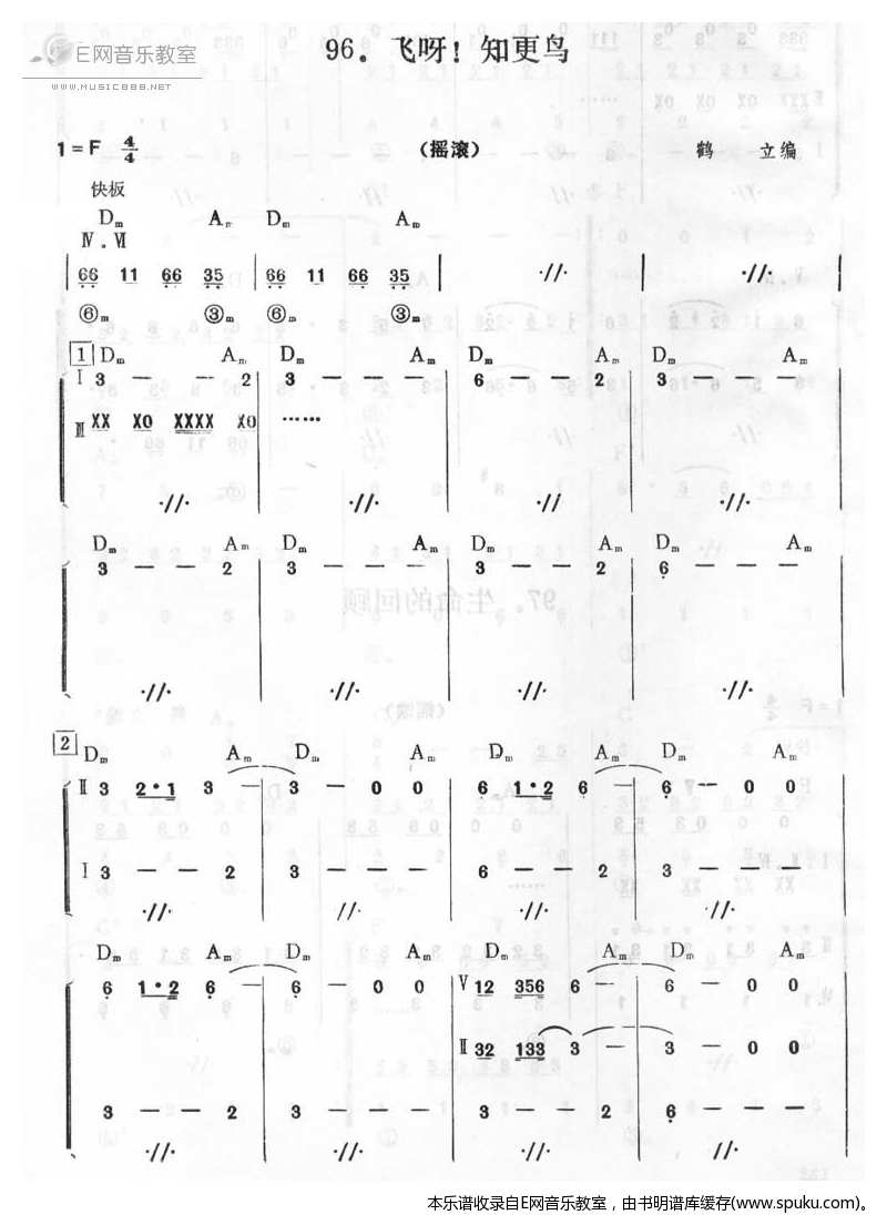 飞呀知更鸟简谱|飞呀知更鸟最新简谱|飞呀知更鸟简谱下载