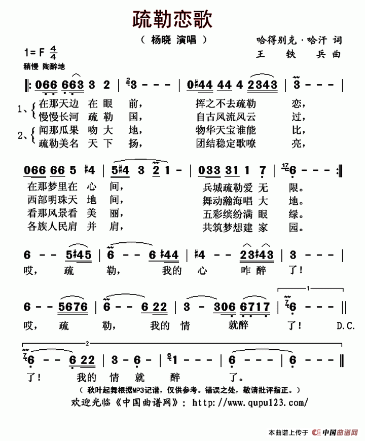 书了恋歌简谱|书了恋歌最新简谱|书了恋歌简谱下载