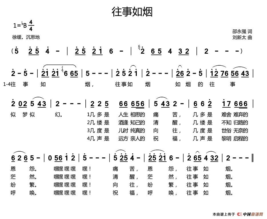 往事如烟简谱|往事如烟最新简谱|往事如烟简谱下载