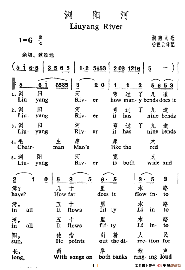 浏阳河简谱|浏阳河最新简谱|浏阳河简谱下载