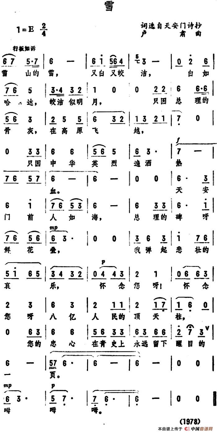 雪简谱|雪最新简谱|雪简谱下载