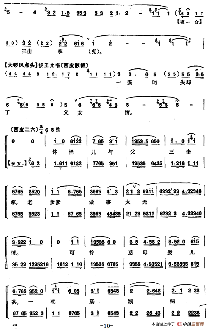 三击掌简谱|三击掌最新简谱|三击掌简谱下载