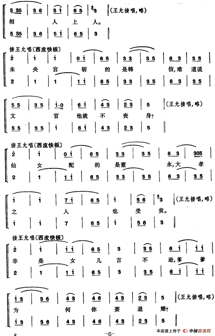 三击掌简谱|三击掌最新简谱|三击掌简谱下载