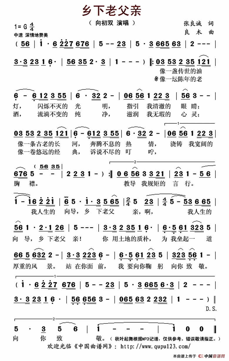 乡下老父亲简谱|乡下老父亲最新简谱|乡下老父亲简谱下载