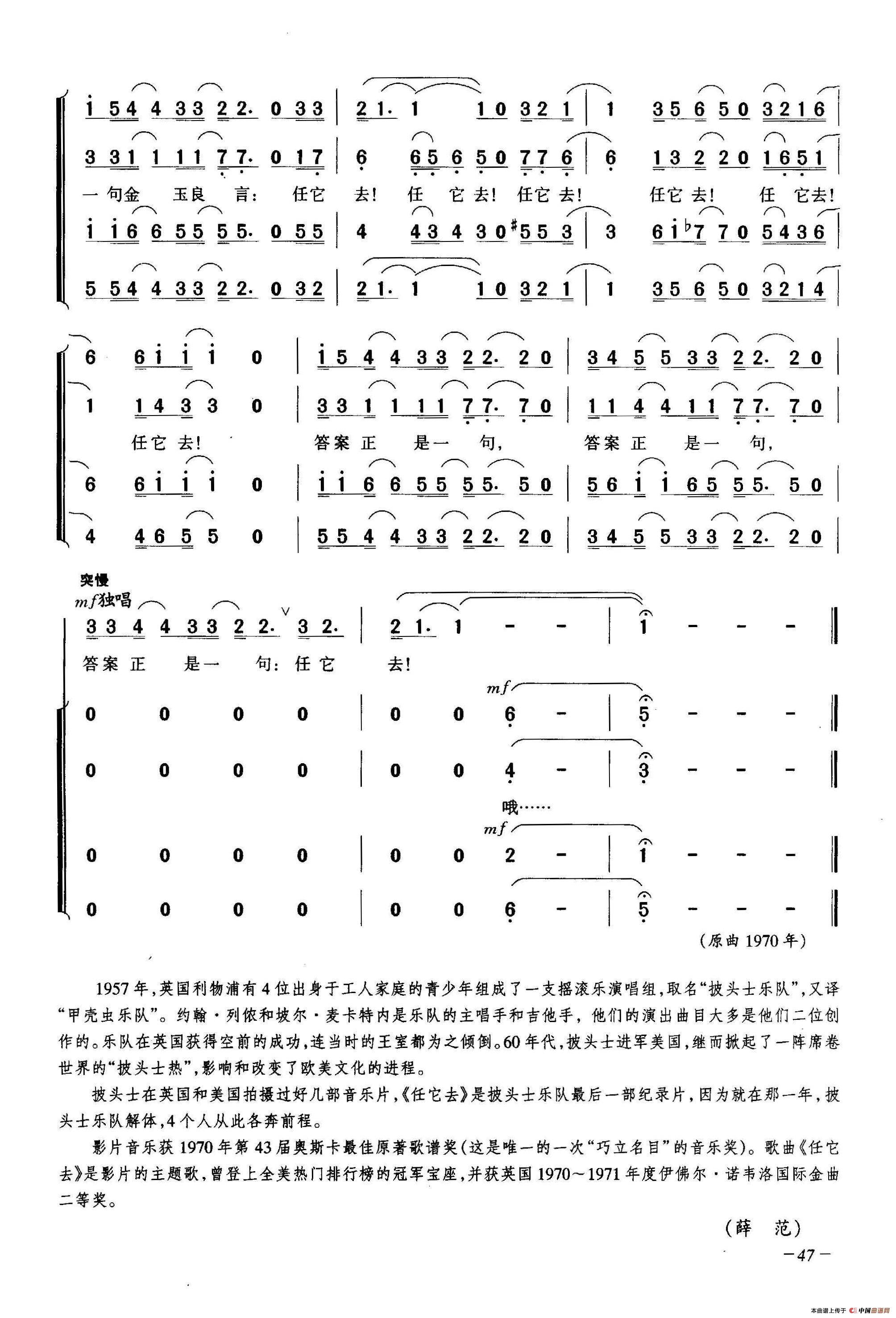 任它去简谱|任它去最新简谱|任它去简谱下载