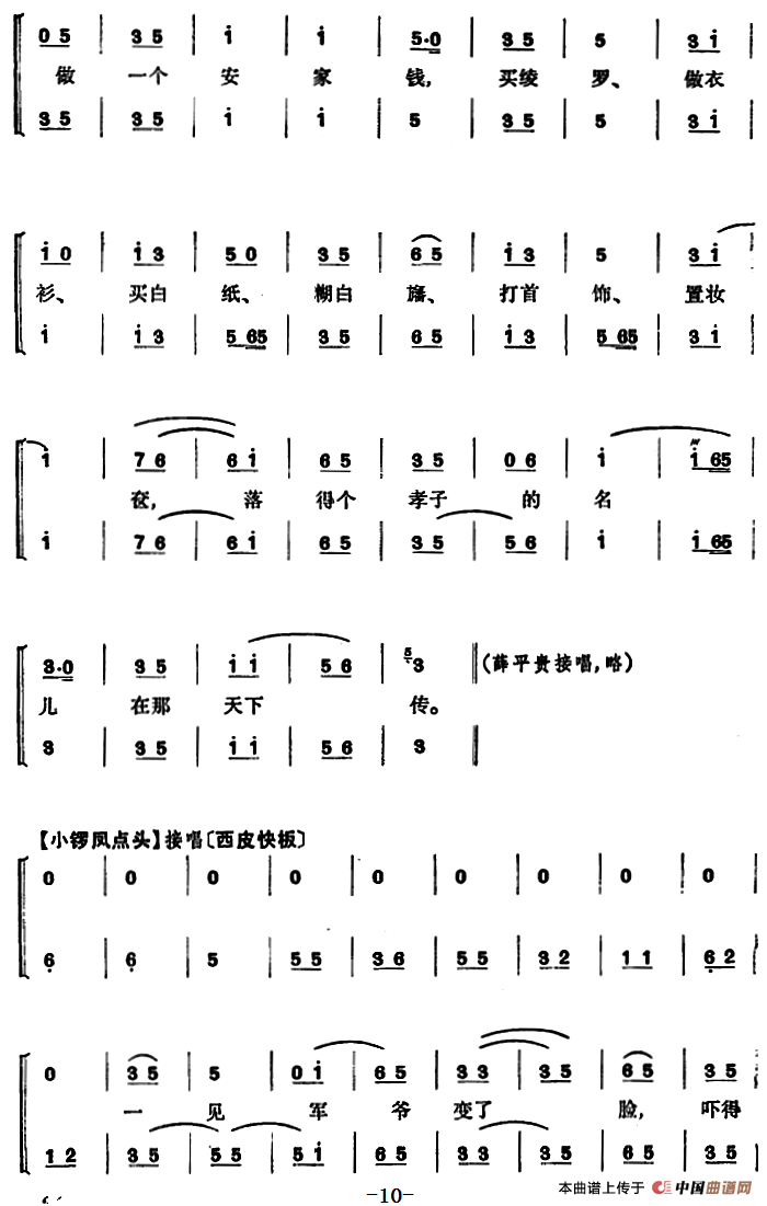 伍家坡1简谱|伍家坡1最新简谱|伍家坡1简谱下载