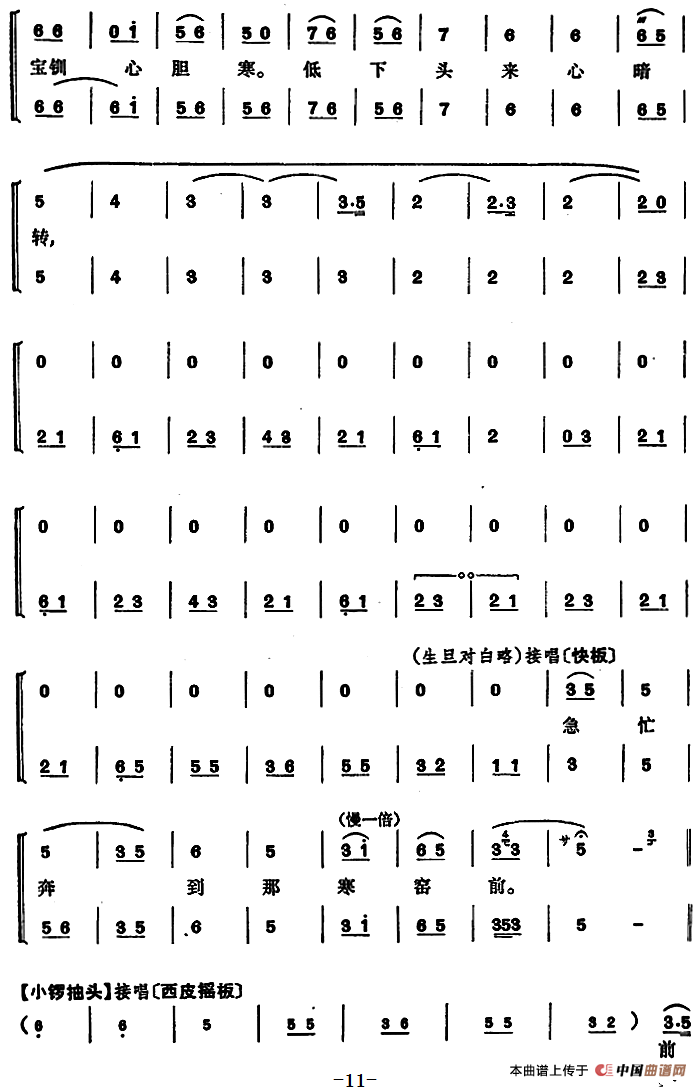 伍家坡1简谱|伍家坡1最新简谱|伍家坡1简谱下载