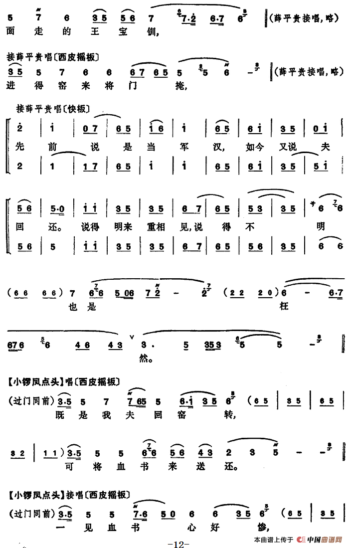 伍家坡1简谱|伍家坡1最新简谱|伍家坡1简谱下载