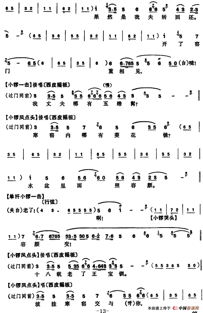 伍家坡1简谱|伍家坡1最新简谱|伍家坡1简谱下载